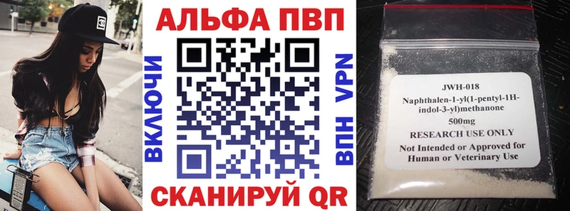 Alpha PVP Соль  Тайга 